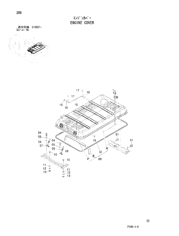 Схема запчастей Hitachi ZX250LC - 269 ENGINE COVER. UPPERSTRUCTURE