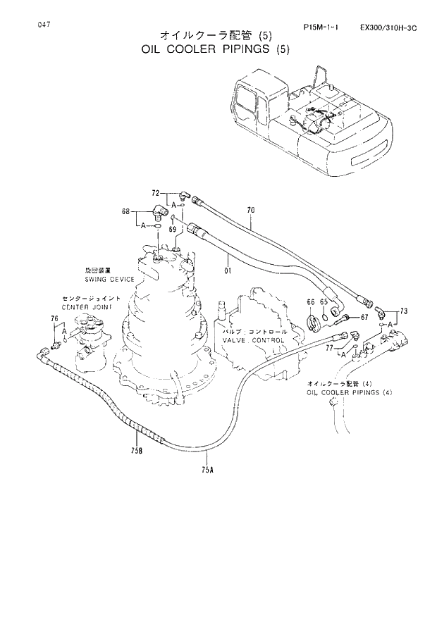 Схема запчастей Hitachi EX300-3C - 047 OIL COOLER PIPINGS (5). 01 UPPERSTRUCTURE
