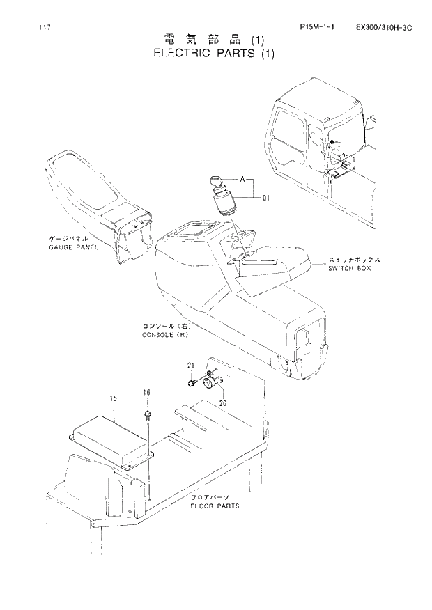 Схема запчастей Hitachi EX300-3C - 117 ELECTRIC PARTS (1). 01 UPPERSTRUCTURE