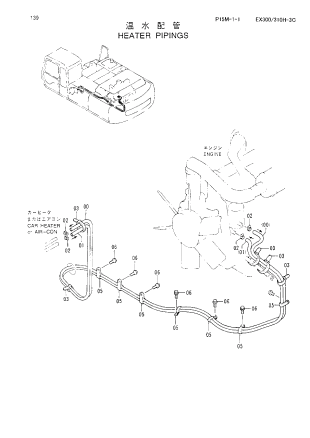 Схема запчастей Hitachi EX310H-3C - 139 HEATER PIPINGS. 01 UPPERSTRUCTURE