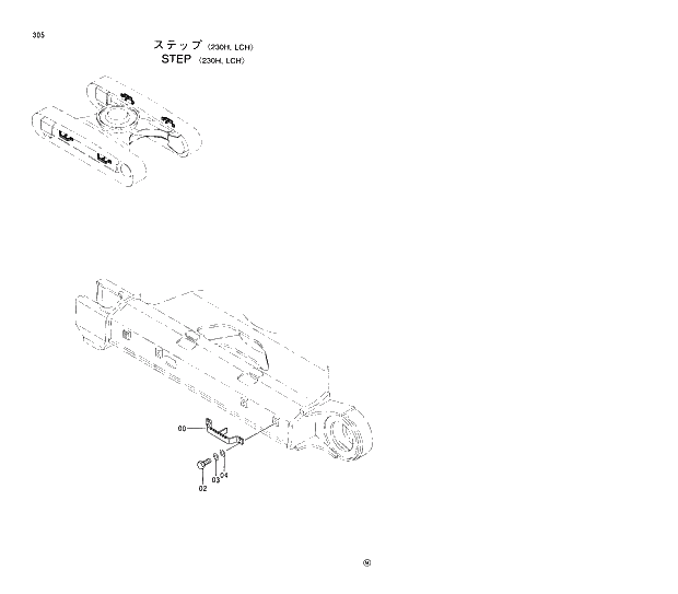 Схема запчастей Hitachi EX230H-5 - 305 STEP 230H,LCH 02 UNDERCARRIAGE