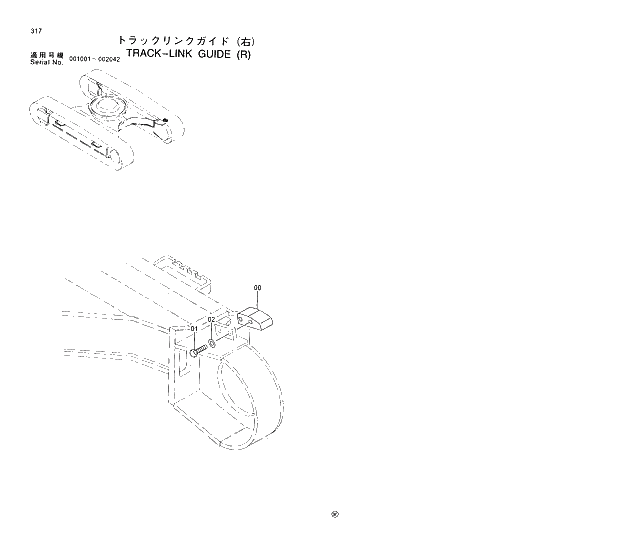 Схема запчастей Hitachi EX220LC-5 - 317 TRACK-LINK GUIDE (R) 02 UNDERCARRIAGE