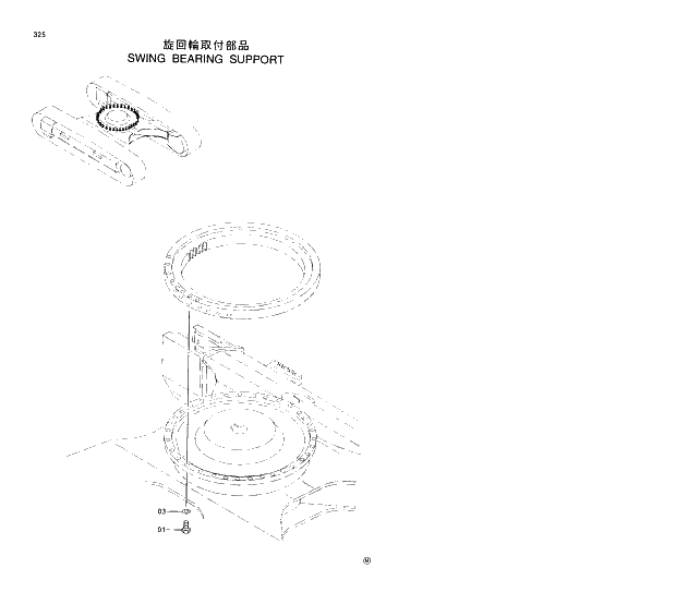 Схема запчастей Hitachi EX230H-5 - 325 SWING BEARING SUPPORT 02 UNDERCARRIAGE
