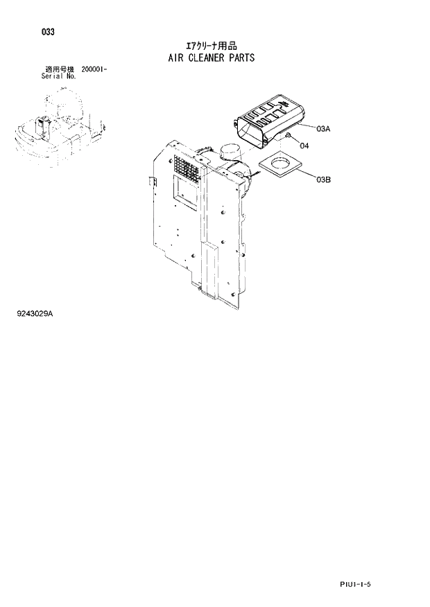 Схема запчастей Hitachi ZX210LCK-3 - 033 AIR CLEANER PARTS. 01 UPPERSTRUCTURE