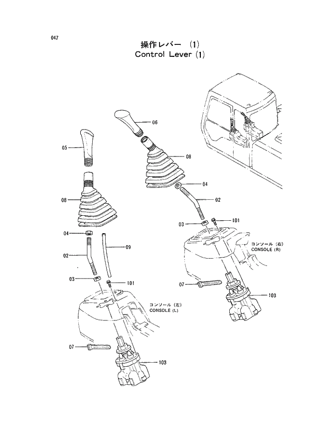 Схема запчастей Hitachi EX120-2 - 047 CONTROL LEVER (1) (030001 -). 01 UPPERSTRUCTURE