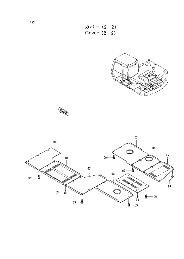 Схема запчастей Hitachi EX120-2 - 153 COVER (2-2) (030001 -). 01 UPPERSTRUCTURE