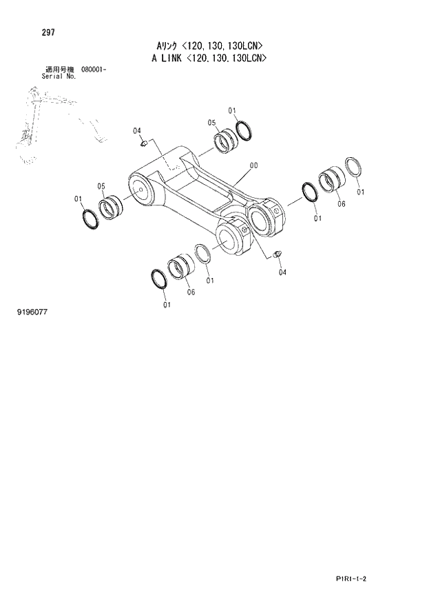 Схема запчастей Hitachi ZX130-3 - 297_A LINK 120,130,130LCN (080001 -). 03 FRONT-END ATTACHMENTS(MONO-BOOM)