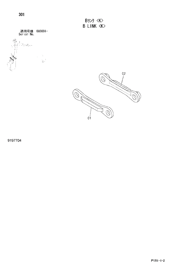Схема запчастей Hitachi ZX130K-3 - 301_B LINK K (080001 -). 03 FRONT-END ATTACHMENTS(MONO-BOOM)