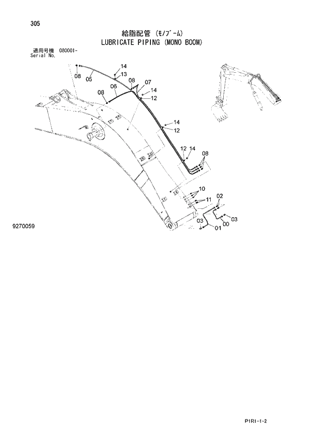 Схема запчастей Hitachi ZX130K-3 - 305_LUBRICATE PIPING (MONO BOOM) (080001 -). 03 FRONT-END ATTACHMENTS(MONO-BOOM)