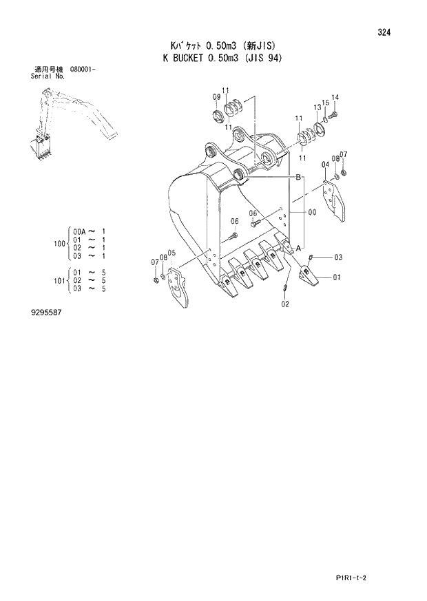 Схема запчастей Hitachi ZX130-3 - 324_K BUCKET 0.50m3 (JIS 94) (080001 -). 03 FRONT-END ATTACHMENTS(MONO-BOOM)