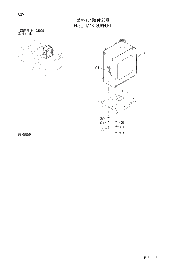 Схема запчастей Hitachi ZX70-3 - 025 FUEL TANK SUPPORT 01 UPPERSTRUCTURE