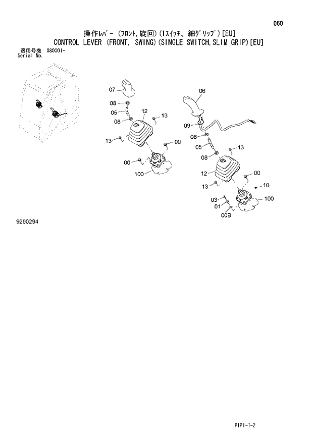 Схема запчастей Hitachi ZX70LCN-3 - 060 CONTROL LEVER (FRONT, SWING)(SINGLE SWITCH,SLIM GRIP)(EU) 01 UPPERSTRUCTURE