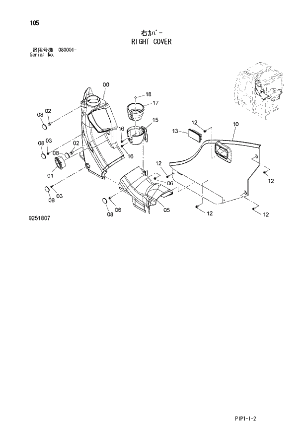 Схема запчастей Hitachi ZX80LCK-3 - 105 RIGHT COVER 01 UPPERSTRUCTURE