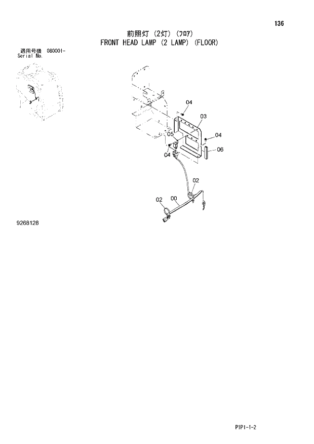 Схема запчастей Hitachi ZX80LCK-3 - 136 FRONT HEAD LAMP (2 LAMP) (FLOOR) 01 UPPERSTRUCTURE