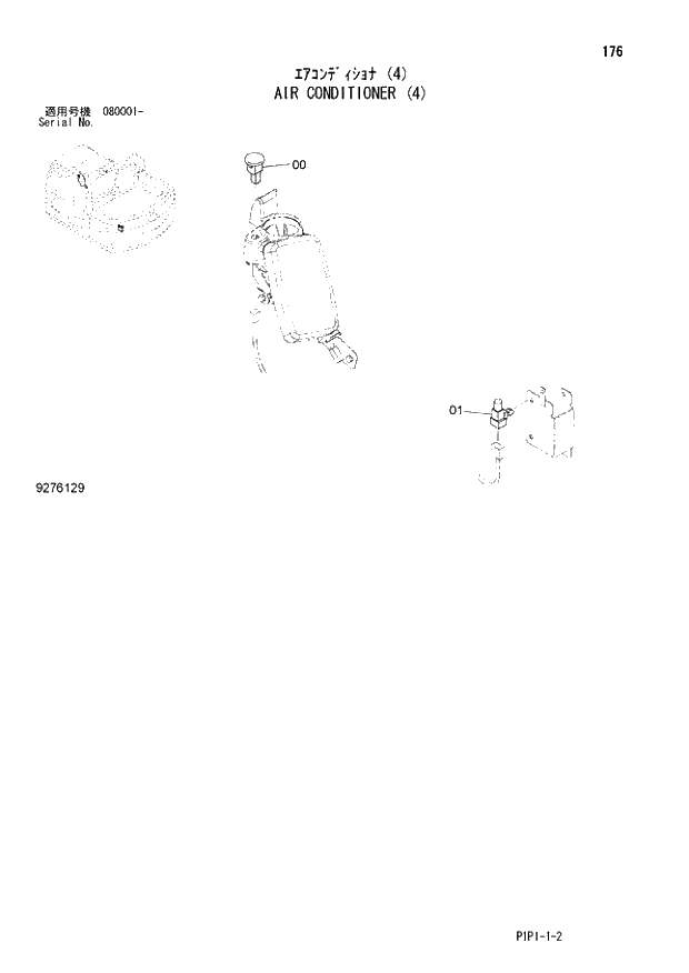 Схема запчастей Hitachi ZX70-3 - 176 AIR CONDITIONER (4) 01 UPPERSTRUCTURE