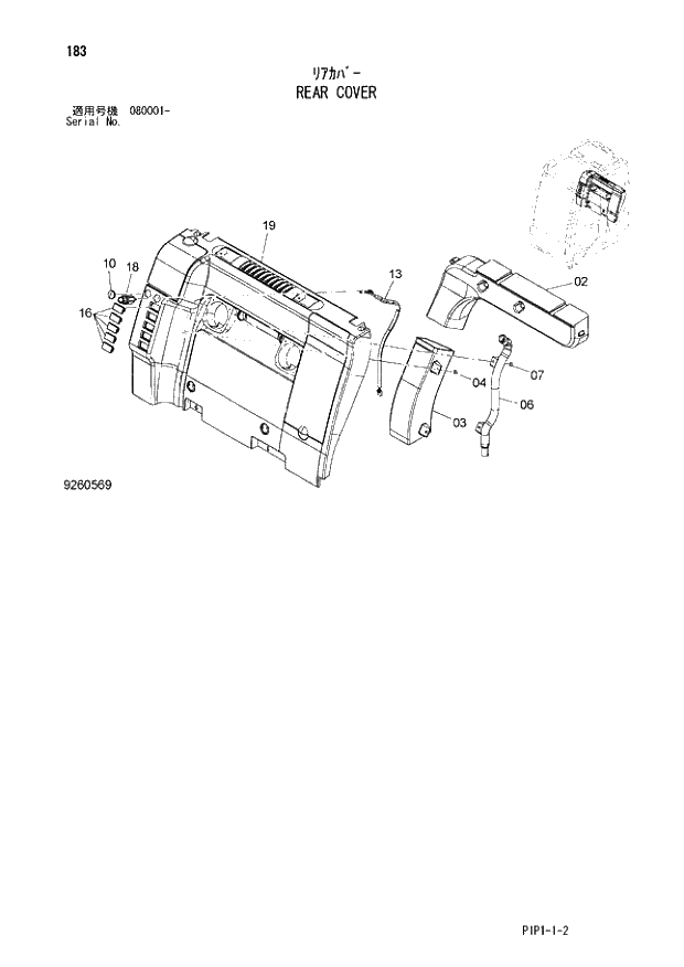 Схема запчастей Hitachi ZX70-3 - 183 REAR COVER 01 UPPERSTRUCTURE