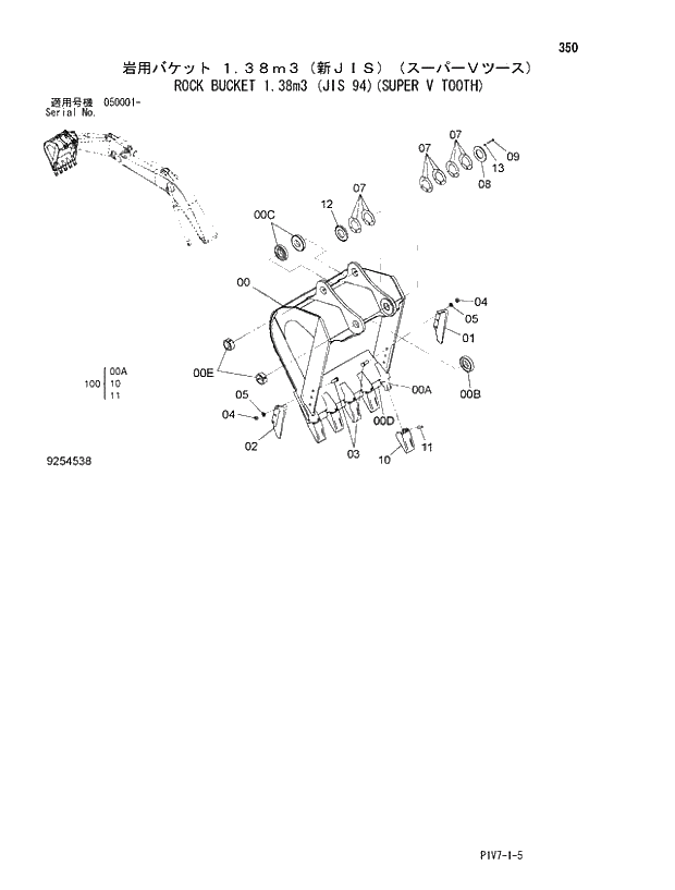 Схема запчастей Hitachi ZX350LCK-3 - 350 ROCK BUCKET 1.38m3 (JIS 94)(SUPER V TOOTH). 03 FRONT-END ATTACHMENT (MONO-BOOM)