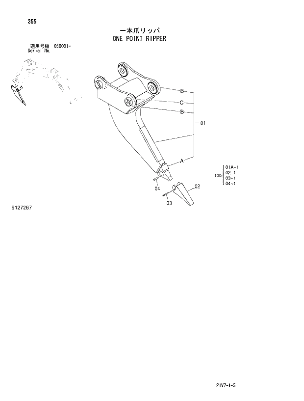 Схема запчастей Hitachi ZX330LC-3 - 355 ONE POINT RIPPER. 03 FRONT-END ATTACHMENT (MONO-BOOM)