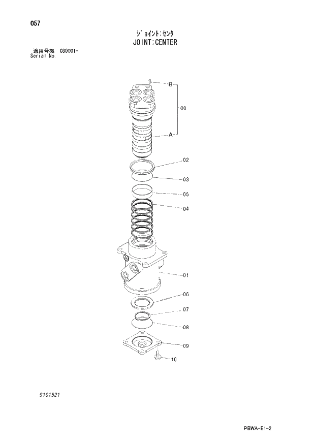 Схема запчастей Hitachi ZX350K-3G - 057 JOINT;CENTER 04 JOINT;CENTER