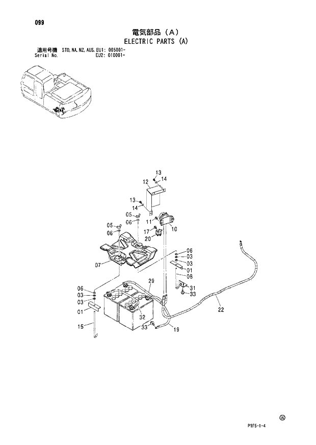 Схема запчастей Hitachi ZX180LC - 099 ELECTRIC PARTS (A) (005001 - EU2 010001 -). 01 UPPERSTRUCTURE