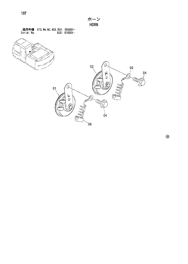 Схема запчастей Hitachi ZX180LCN - 137 HORN (005001 - EU2 010001 -). 01 UPPERSTRUCTURE