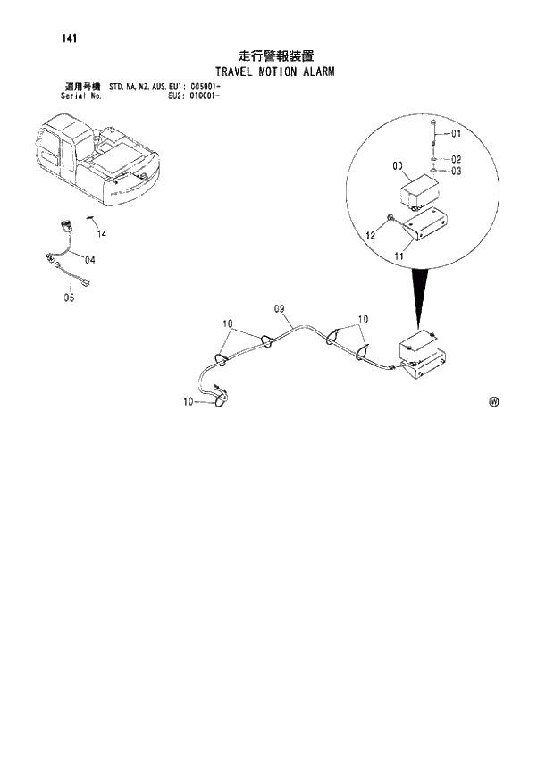 Схема запчастей Hitachi ZX180LCN - 141 TRAVEL MOTION ALARM (005001 - EU2 010001 -). 01 UPPERSTRUCTURE