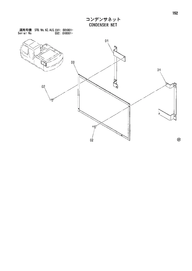 Схема запчастей Hitachi ZX180LC - 152 CONDENSER NET (005001 - EU2 010001 -). 01 UPPERSTRUCTURE