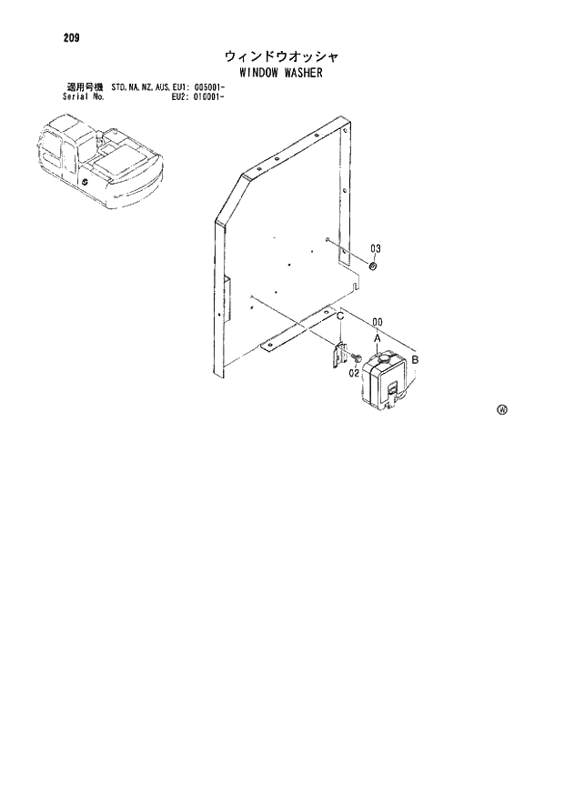Схема запчастей Hitachi ZX180LC - 209 WINDOW WASHER (005001 - EU2 010001 -). 01 UPPERSTRUCTURE