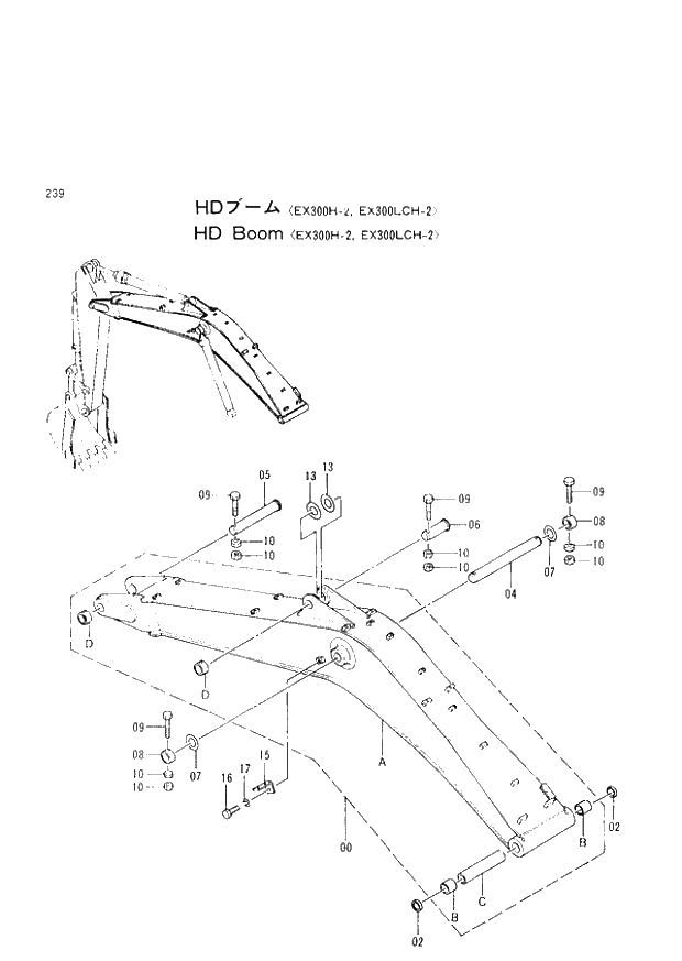 Схема запчастей Hitachi EX300H-2 - 239 HD BOOM (300H-2,LCH-2) (005001 -). 03 FRONT