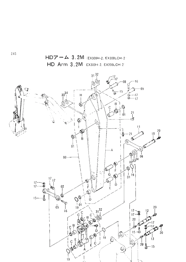 Схема запчастей Hitachi EX300H-2 - 243 HD ARM (3.2M) 300H-2,LCH-2 (005001 -). 03 FRONT