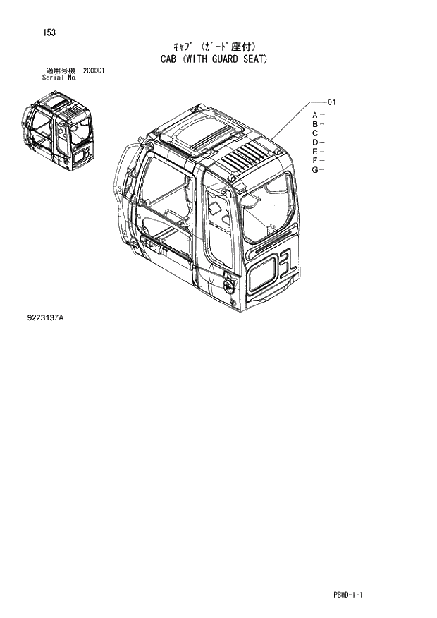 Схема запчастей Hitachi ZX210LCK-3G - 153 CAB (WITH GUARD SEAT) 01 UPPERSTRUCTURE