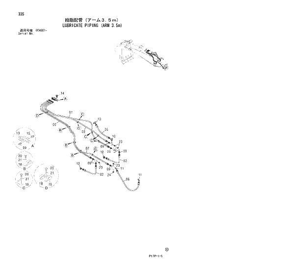 Схема запчастей Hitachi ZX650LCH - 335 LUBRICATE PIPING (ARM 3.5m) 03 FRONT-END ATTACHMENTS