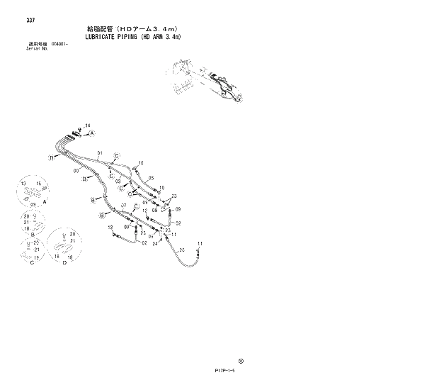 Схема запчастей Hitachi ZX650H - 337 LUBRICATE PIPING (HD ARM 3.4m) 03 FRONT-END ATTACHMENTS