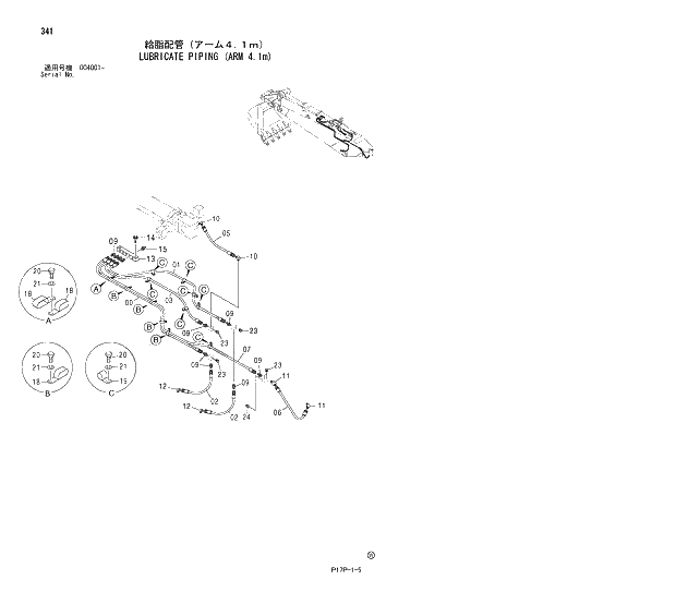 Схема запчастей Hitachi ZX650H - 341 LUBRICATE PIPING (ARM 4.1m) 03 FRONT-END ATTACHMENTS