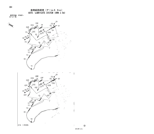 Схема запчастей Hitachi ZX650LCH - 351 AUTO. LUBRICATE SYSTEM (ARM 3.5m) 03 FRONT-END ATTACHMENTS