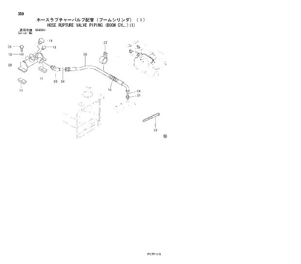 Схема запчастей Hitachi ZX650H - 359 HOSE RUPTURE VALVE PIPING (BOOM CYL.)(1) 03 FRONT-END ATTACHMENTS