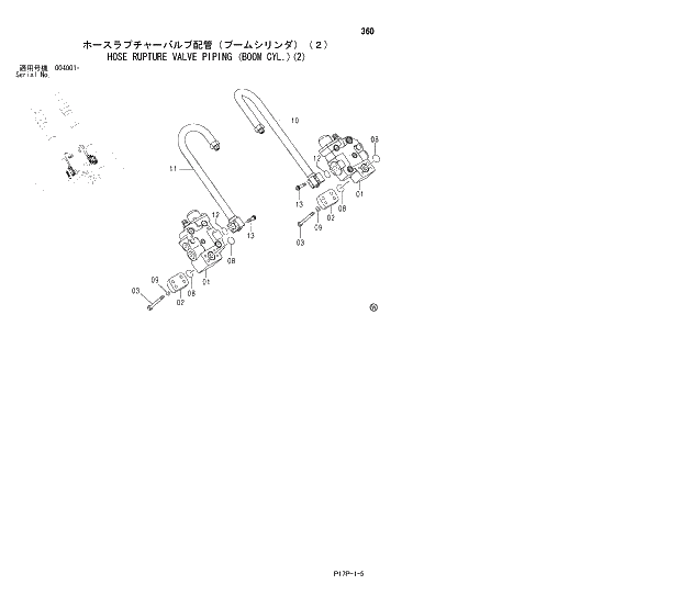 Схема запчастей Hitachi ZX600 - 360 HOSE RUPTURE VALVE PIPING (BOOM CYL.)(2) 03 FRONT-END ATTACHMENTS