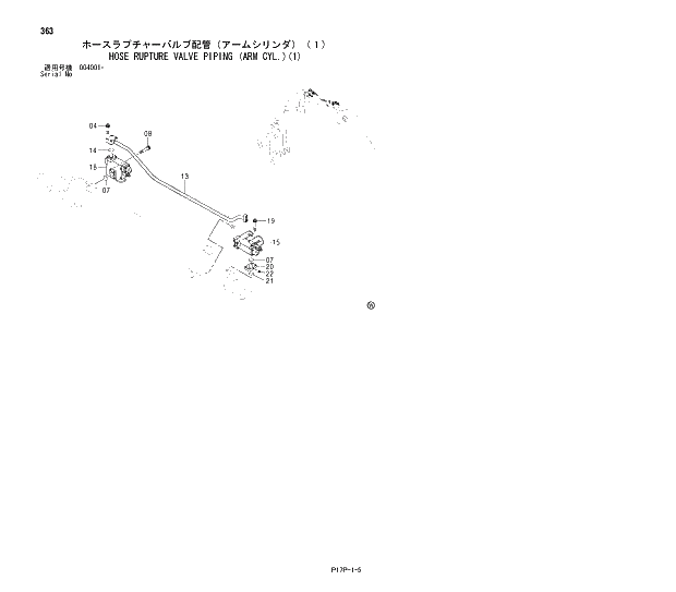 Схема запчастей Hitachi ZX650LCH - 363 HOSE RUPTURE VALVE PIPING (ARM CYL.)(1) 03 FRONT-END ATTACHMENTS