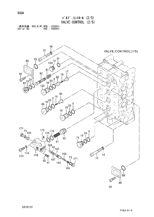 Схема запчастей Hitachi ZX450LC - 033_VALVE;CONTROL (2_5) (450 - 450; 460_050001 -; H - H; MT - MT; MTH_010001 -). 03 VALVE