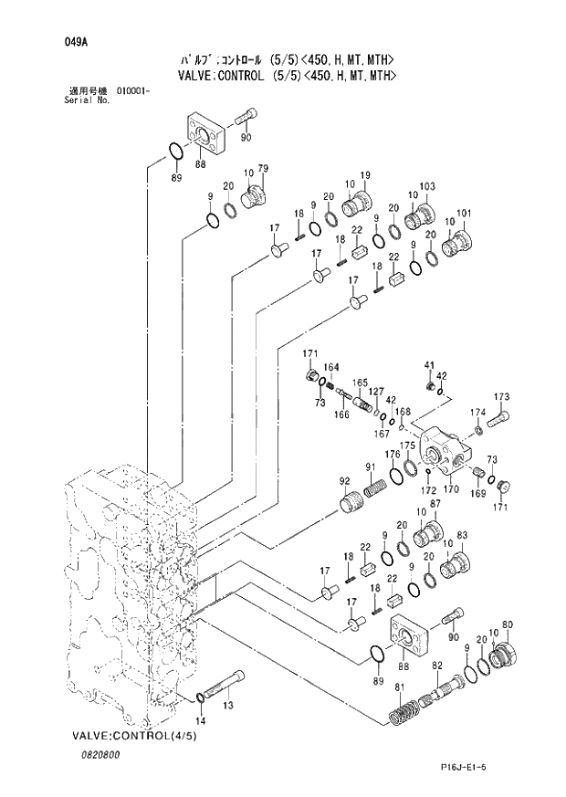 Схема запчастей Hitachi ZX450LC - 049_VALVE;CONTROL (5_5) 450,H,MT,MTH (010001 -). 03 VALVE