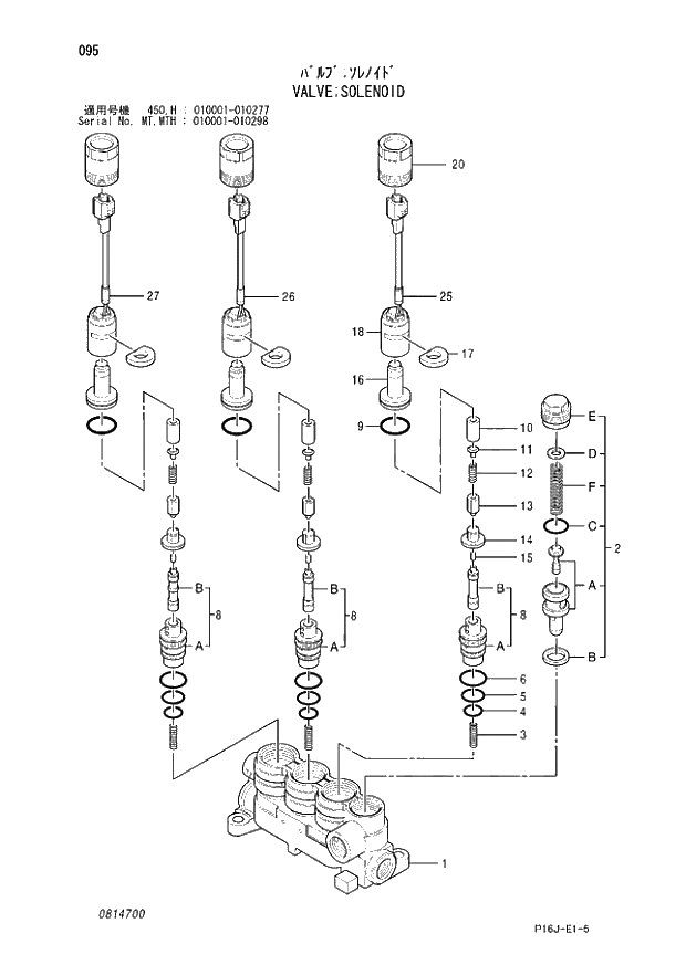 Схема запчастей Hitachi ZX450LC - 095_VALVE;SOLENOID (450 - 450; H 010001 - 010277; MT - MT; MTH 010001 - 010298). 03 VALVE