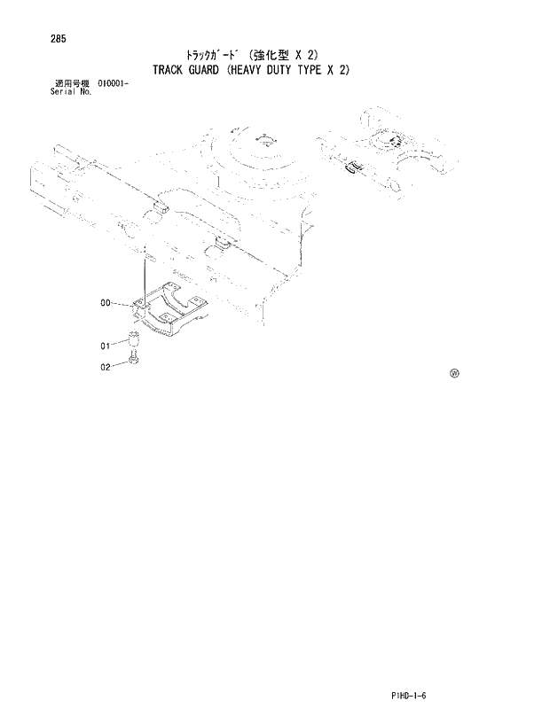 Схема запчастей Hitachi ZX250LC - 285 TRACK GUARD (HEAVY DUTY TYPE X 2). UNDERCARRIAGE