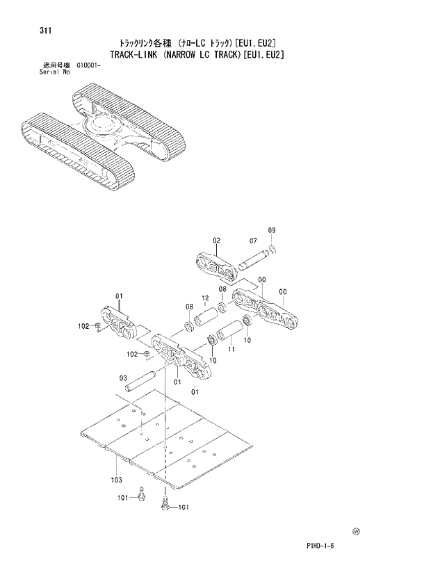 Схема запчастей Hitachi ZX230 - 311 TRACK-LINK (NARROW LC TRACK) EU1,EU2. UNDERCARRIAGE