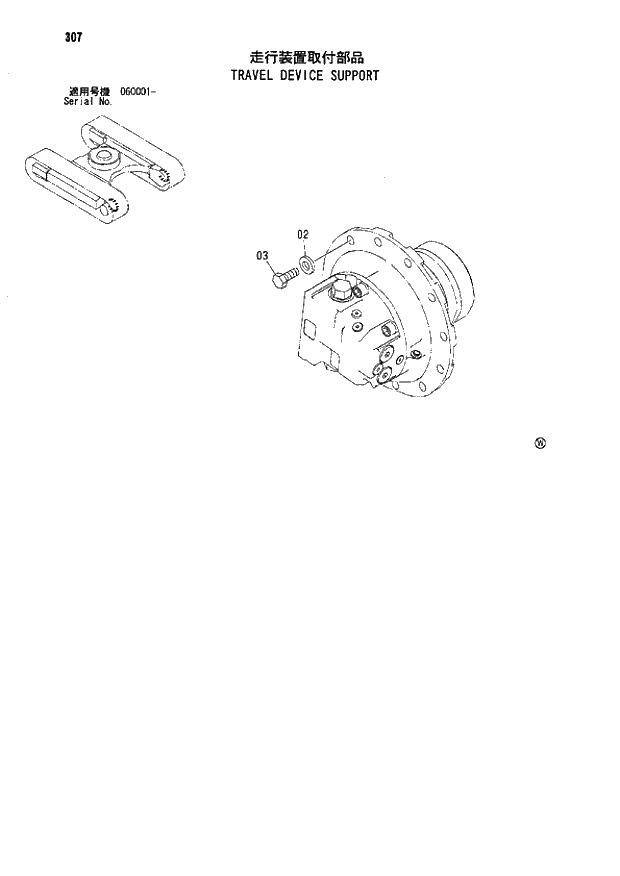 Схема запчастей Hitachi ZX80LCK - 307 TRAVEL DEVICE SUPPORT 02 UNDERCARRIAGE