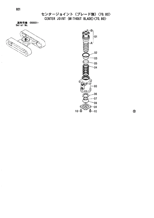 Схема запчастей Hitachi ZX70LC - 321 CENTER JOINT (WITHOUT BLADE) 70,80 02 UNDERCARRIAGE