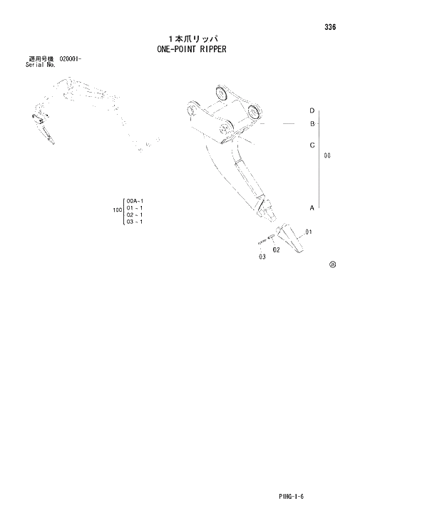 Схема запчастей Hitachi ZX280LCN - 336 ONE-POINT RIPPER FRONT-END ATTACHMENTS(MONO-BOOM)