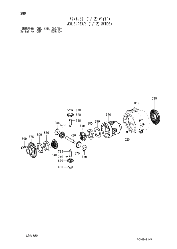 Схема запчастей Hitachi ZX190W-3 - 289 AXLE REAR (1-12)(WIDE) (CHA D09-10 - CHB - CHB CHD D09-10 -). 06 POWER TRAIN