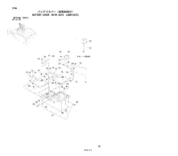 Схема запчастей Hitachi ZX850H - 219 BATTERY COVER (WITH AUTO. LUBRICATE) 01 UPPERSTRUCTURE