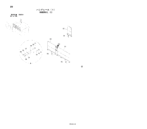 Схема запчастей Hitachi ZX850H - 233 HANDRAIL (1) 01 UPPERSTRUCTURE