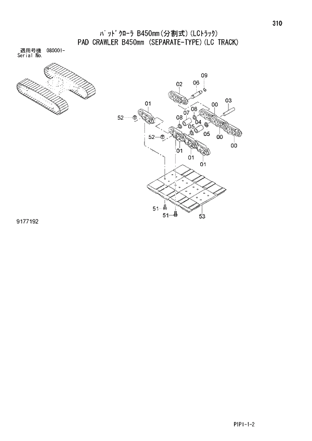 Схема запчастей Hitachi ZX70-3 - 310 PAD CRAWLER B450mm (SEPARATE-TYPE)(LC TRACK) 02 UNDERCARRIAGE